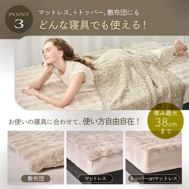 POCOMOCOボックスシーツ GOKUMIN 冬 ベッドシーツ シーツ ベッドカバー ふわもこ ふわふわ モコモコ 柔らかい 極暖 全周ゴム付き 吸湿速乾 極上肌触り 静電気防止洗える 着脱簡単 防寒対策 シングル セミダブル ダブル_6