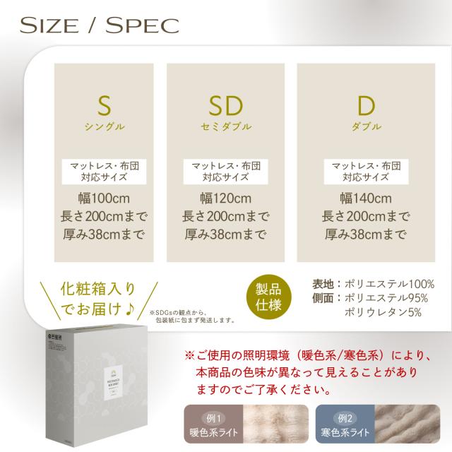 POCOMOCOボックスシーツ GOKUMIN 冬 ベッドシーツ シーツ ベッドカバー ふわもこ ふわふわ モコモコ 柔らかい 極暖 全周ゴム付き 吸湿速乾 極上肌触り 静電気防止洗える 着脱簡単 防寒対策 シングル セミダブル ダブル_14