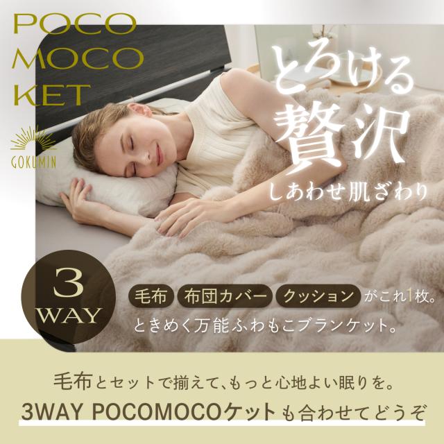 POCOMOCOボックスシーツ GOKUMIN 冬 ベッドシーツ シーツ ベッドカバー ふわもこ ふわふわ モコモコ 柔らかい 極暖 全周ゴム付き 吸湿速乾 極上肌触り 静電気防止洗える 着脱簡単 防寒対策 シングル セミダブル ダブル_17