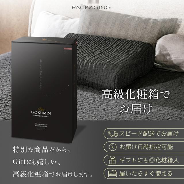 ジェル × ファイバー 洗える まくら ファイバーピロー エアー枕 ジェル