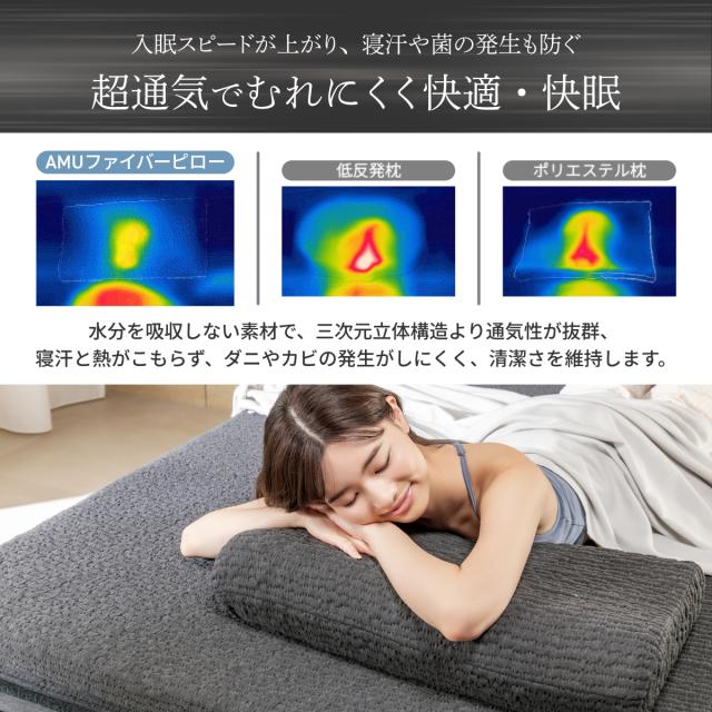 ジェル × ファイバー 洗える まくら ファイバーピロー エアー枕 ジェル
