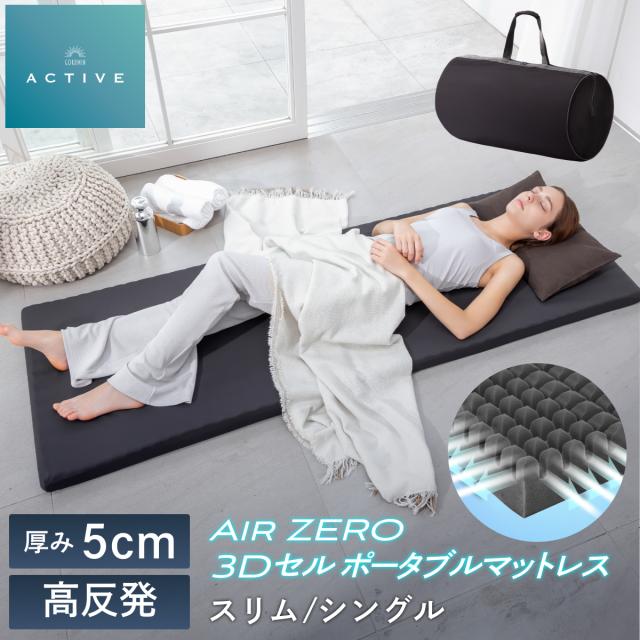 高反発 マットレス スリムサイズ（60cm×180cm） GOKUMIN ごろ寝 厚さ