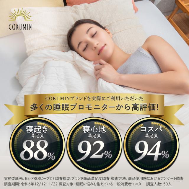 防水と快適を両立！】防水ボックスシーツ セミダブル GOKUMIN オール