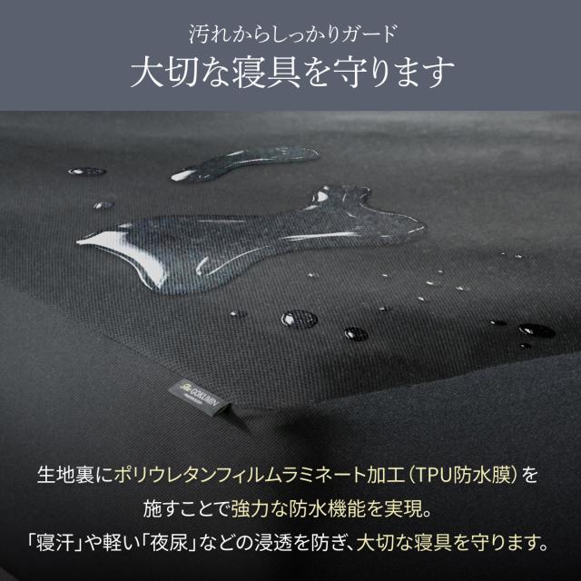 【防水と快適を両立！】防水ボックスシーツ シングル GOKUMIN オールシーズン使えるマットレスプロテクター 洗える/速乾 防水シーツで黒のベッドシーツがマットレスをしっかり保護 育児 寝汗 介護 防汚_5