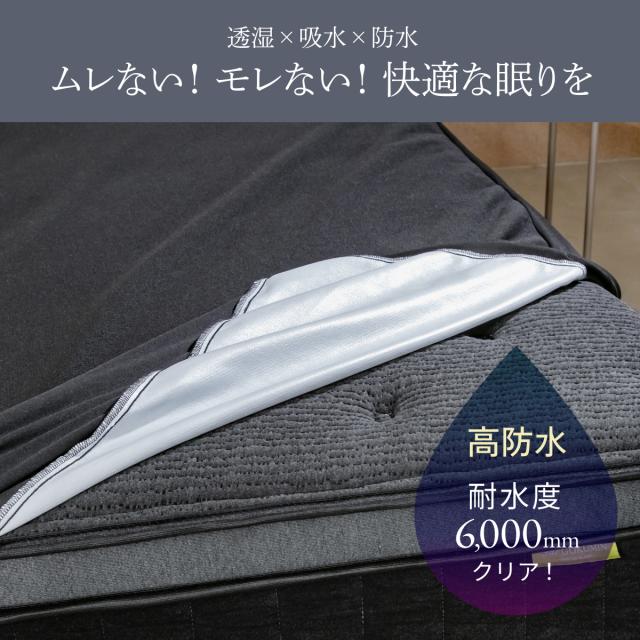 【防水と快適を両立！】防水ボックスシーツ シングル GOKUMIN オールシーズン使えるマットレスプロテクター 洗える/速乾 防水シーツで黒のベッドシーツがマットレスをしっかり保護 育児 寝汗 介護 防汚_6