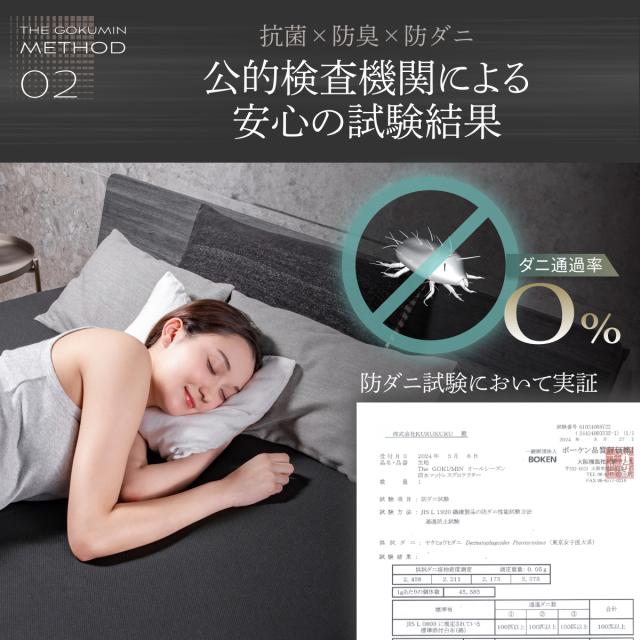 【防水と快適を両立！】防水ボックスシーツ シングル GOKUMIN オールシーズン使えるマットレスプロテクター 洗える/速乾 防水シーツで黒のベッドシーツがマットレスをしっかり保護 育児 寝汗 介護 防汚_8