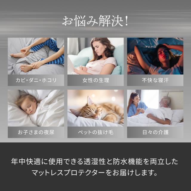 【防水と快適を両立！】防水ボックスシーツ シングル GOKUMIN オールシーズン使えるマットレスプロテクター 洗える/速乾 防水シーツで黒のベッドシーツがマットレスをしっかり保護 育児 寝汗 介護 防汚_10
