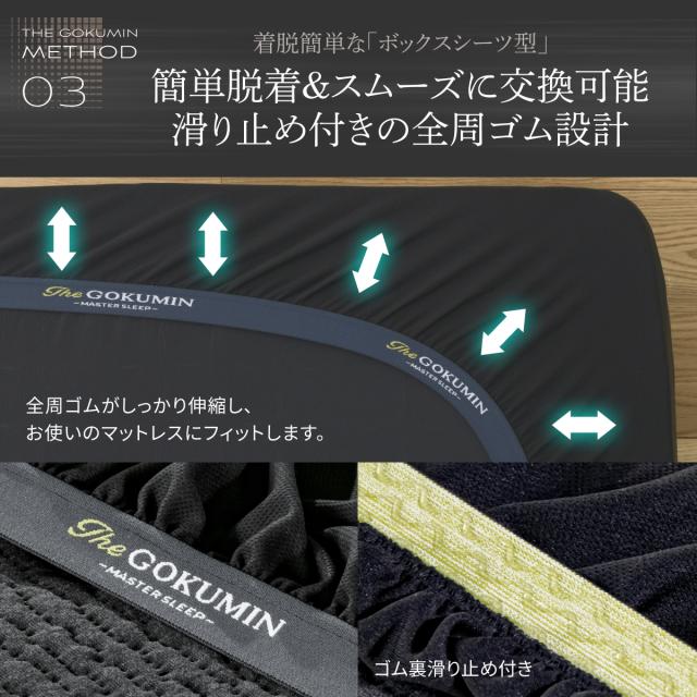 【防水と快適を両立！】防水ボックスシーツ シングル GOKUMIN オールシーズン使えるマットレスプロテクター 洗える/速乾 防水シーツで黒のベッドシーツがマットレスをしっかり保護 育児 寝汗 介護 防汚_11