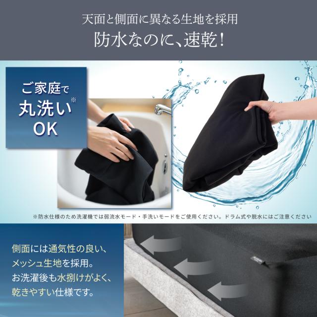 防水と快適を両立！】防水ボックスシーツ セミダブル GOKUMIN オール