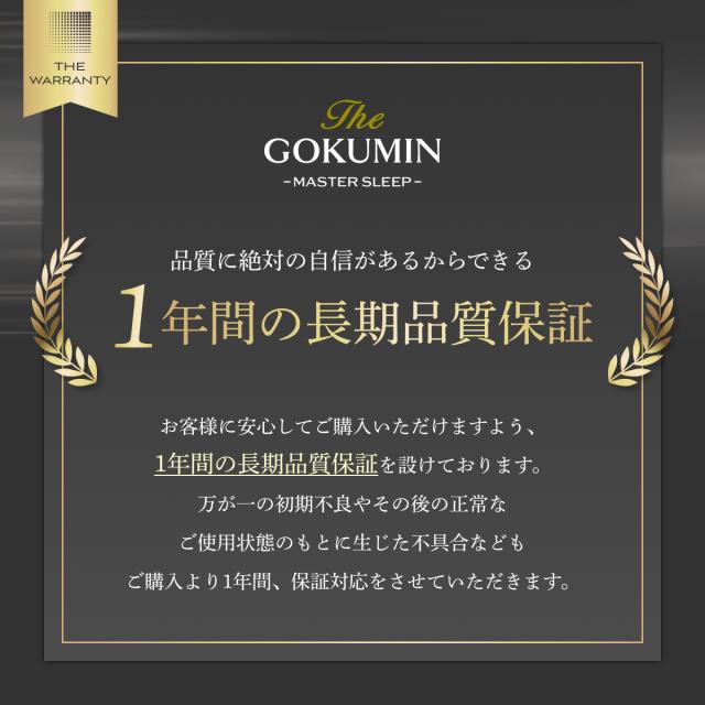 【防水と快適を両立！】防水ボックスシーツ シングル GOKUMIN オールシーズン使えるマットレスプロテクター 洗える/速乾 防水シーツで黒のベッドシーツがマットレスをしっかり保護 育児 寝汗 介護 防汚_14