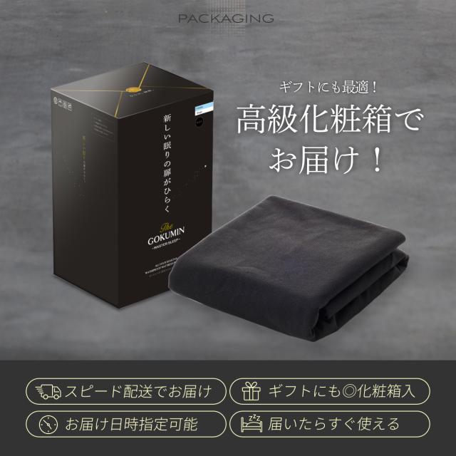 【防水と快適を両立！】防水ボックスシーツ シングル GOKUMIN オールシーズン使えるマットレスプロテクター 洗える/速乾 防水シーツで黒のベッドシーツがマットレスをしっかり保護 育児 寝汗 介護 防汚_16