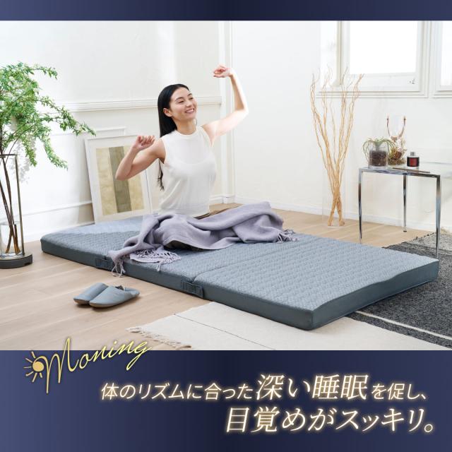 三つ折り マットレス 硬め 高反発 GOKUMIN 腰を支えるファイバーマットレス 厚さ9cm シングル 腰痛 腰対策 通気性 折りたたみ 折り畳み 洗える 丸洗い カビ 湿気 アレルギー 対策 リライブファイバーマットレス ベッドマットレス