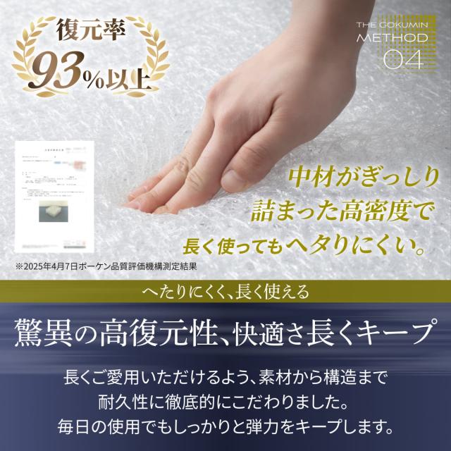 三つ折り マットレス 硬め 高反発 GOKUMIN 腰を支えるファイバーマットレス 厚さ9cm シングル 腰痛 腰対策 通気性 折りたたみ 折り畳み 洗える 丸洗い カビ 湿気 アレルギー 対策 リライブファイバーマットレス ベッドマットレス