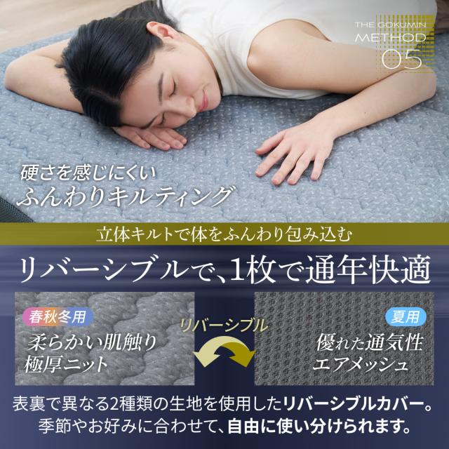 三つ折り マットレス 硬め 高反発 GOKUMIN 腰を支えるファイバーマットレス 厚さ9cm シングル 腰痛 腰対策 通気性 折りたたみ 折り畳み 洗える 丸洗い カビ 湿気 アレルギー 対策 リライブファイバーマットレス ベッドマットレス