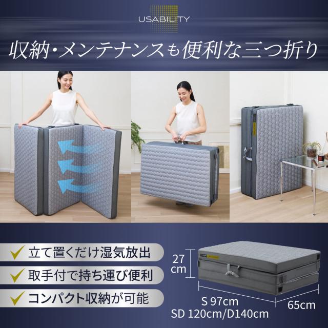 三つ折り マットレス 硬め 高反発 GOKUMIN 腰を支えるファイバーマットレス 厚さ9cm シングル 腰痛 腰対策 通気性 折りたたみ 折り畳み 洗える 丸洗い カビ 湿気 アレルギー 対策 リライブファイバーマットレス ベッドマットレス