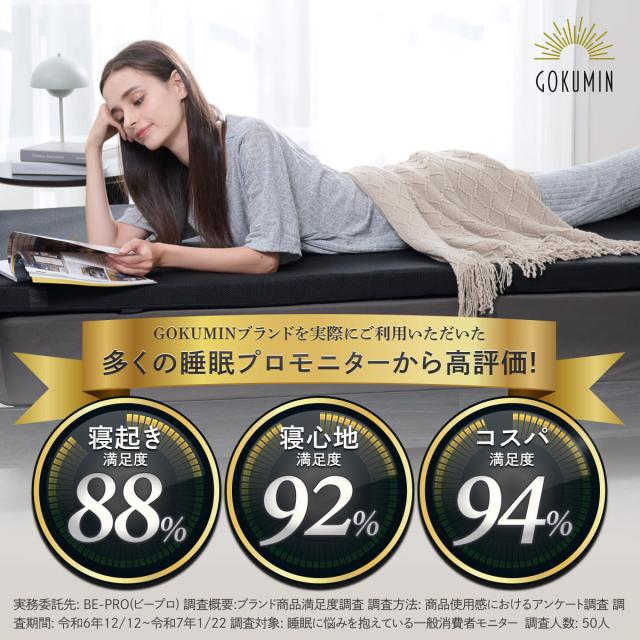 GOKUMIN ストレートマットレス 超高反発 メッシュカバー 超高密度 腰痛対策 硬め 5cm厚 選べる寝心地 取っ手付きで持ち運び便利 コンパクト へたりにくい 竹炭配合 抗菌防臭調湿 低ホルムアルデヒドセミダブル_1