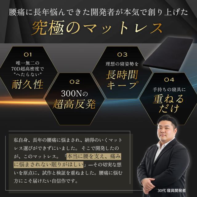 GOKUMIN ストレートマットレス 超高反発 メッシュカバー 超高密度 腰痛対策 硬め 5cm厚 選べる寝心地 取っ手付きで持ち運び便利 コンパクト へたりにくい 竹炭配合 抗菌防臭調湿 低ホルムアルデヒドセミダブル_2