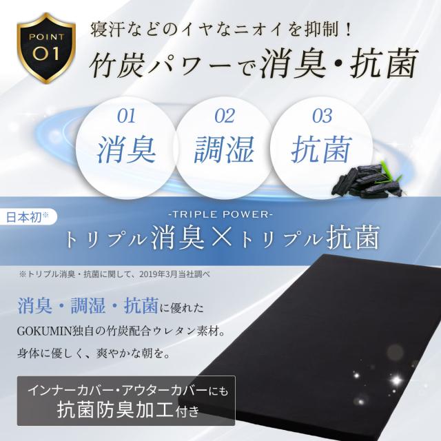 GOKUMIN ストレートマットレス 超高反発 メッシュカバー 超高密度 腰痛対策 硬め 5cm厚 選べる寝心地 取っ手付きで持ち運び便利 コンパクト へたりにくい 竹炭配合 抗菌防臭調湿 低ホルムアルデヒドセミダブル_11