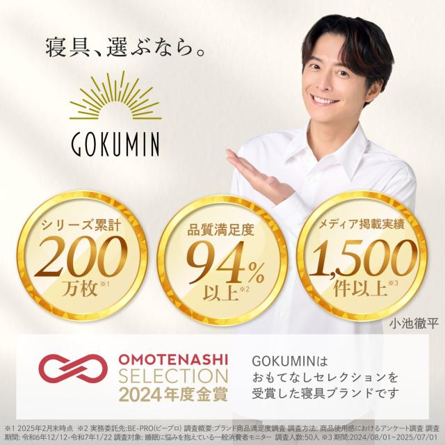 【朝、腰が軽い目覚め】マットレス ダブル GOKUMIN プレミアム高反発マットレス / 713個の独立コイルが体圧を分散、腰の負担を軽減 / 信頼の日本企業企画・安心の8年保証 高反発 硬め 腰痛対策 肩こり 快眠 体圧分散 ベッドマットレス 通気性 圧縮梱包_1