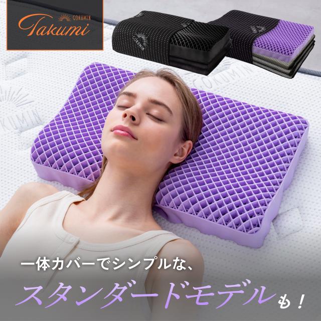枕 無重力ジェルピロー NEO まくら GOKUMIN 無重力枕 ジェルクッション
