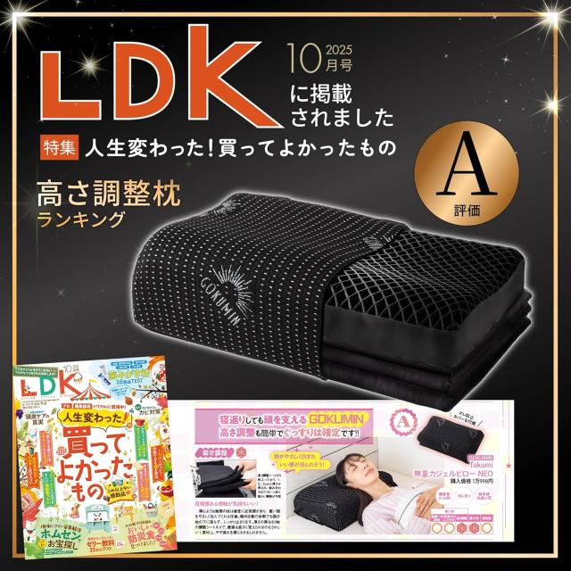 枕 無重力ジェルピロー NEO まくら GOKUMIN 無重力枕 ジェルクッション