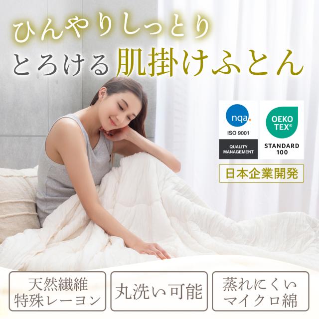 GOKUMIN 【ふわふわ もちもち】掛け布団 シングル クレープケット 肌掛け布団 洗える かけぶとん 冷感素材で夏掛け布団に最適！ケット/キルトケットとして快適な肌掛けケット タオルケット 毛布 夏用_3