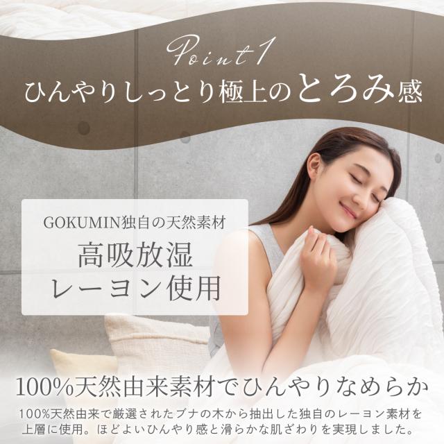 GOKUMIN 【ふわふわ もちもち】掛け布団 シングル クレープケット 肌掛け布団 洗える かけぶとん 冷感素材で夏掛け布団に最適！ケット/キルトケットとして快適な肌掛けケット タオルケット 毛布 夏用_4