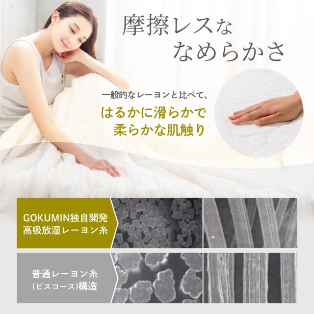 GOKUMIN 【ふわふわ もちもち】掛け布団 シングル クレープケット 肌掛け布団 洗える かけぶとん 冷感素材で夏掛け布団に最適！ケット/キルトケットとして快適な肌掛けケット タオルケット 毛布 夏用_6
