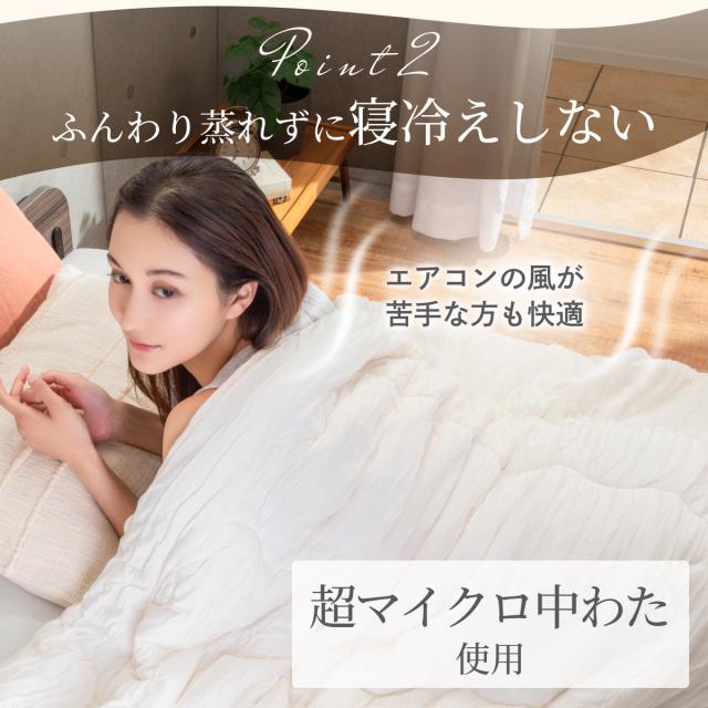 GOKUMIN 【ふわふわ もちもち】掛け布団 シングル クレープケット 肌掛け布団 洗える かけぶとん 冷感素材で夏掛け布団に最適！ケット/キルトケットとして快適な肌掛けケット タオルケット 毛布 夏用_8
