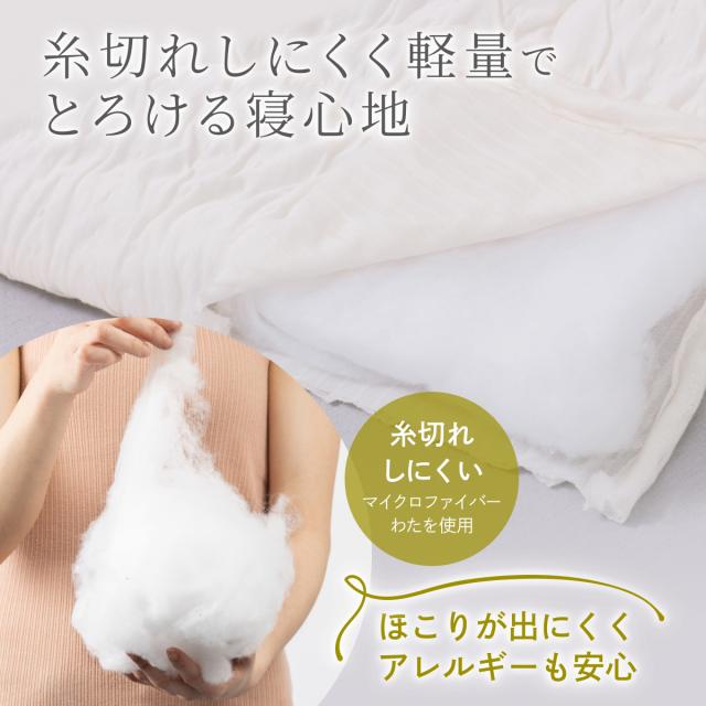 GOKUMIN 【ふわふわ もちもち】掛け布団 シングル クレープケット 肌掛け布団 洗える かけぶとん 冷感素材で夏掛け布団に最適！ケット/キルトケットとして快適な肌掛けケット タオルケット 毛布 夏用_10