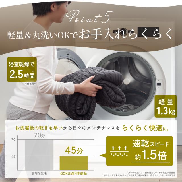 GOKUMIN 【ふわふわ もちもち】掛け布団 シングル クレープケット 肌掛け布団 洗える かけぶとん 冷感素材で夏掛け布団に最適！ケット/キルトケットとして快適な肌掛けケット タオルケット 毛布 夏用_14