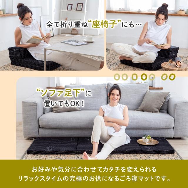GOKUMIN リラックスgoroneマット ロングサイズ ごろ寝 お昼寝