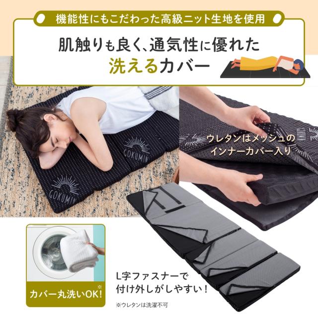 GOKUMIN リラックスgoroneマット ロングサイズ ごろ寝 お昼寝