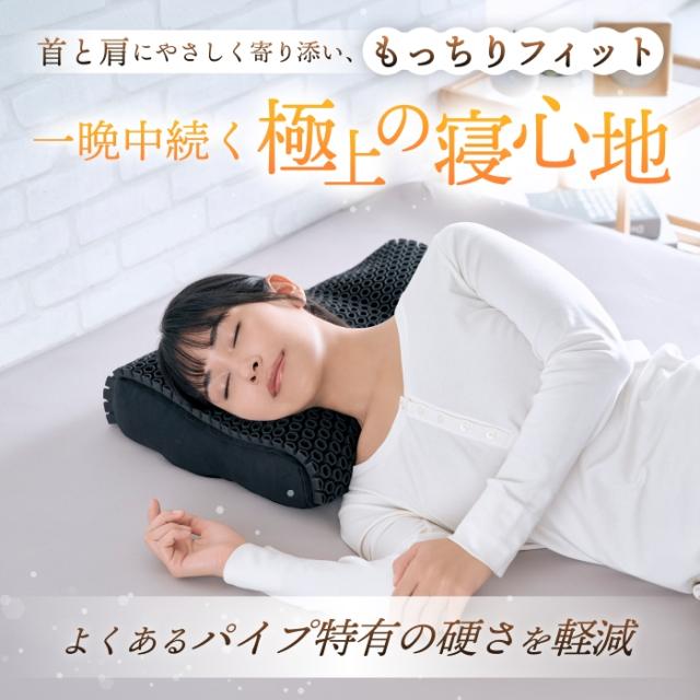 GOKUMIN ジェル枕 パイプ枕 Takumi 枕 首肩サポート 高さ調整可能 高め