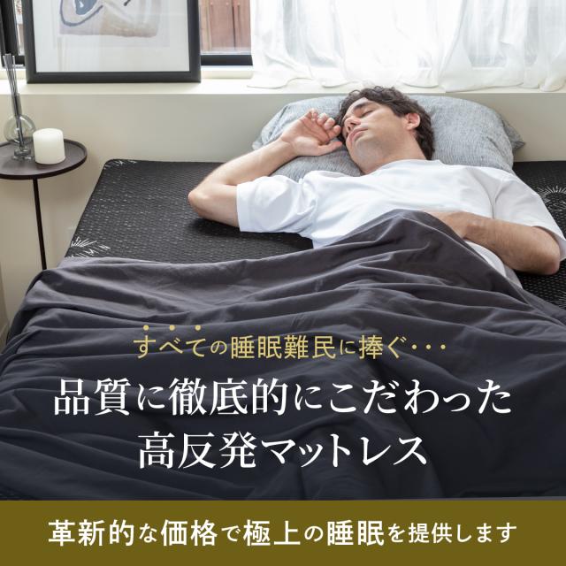 重ねるだけ睡眠改革】高反発マットレス ダブル(幅140×縦195×厚さ5cm