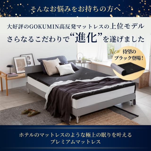 GOKUMIN 高反発マットレス ダブル 長さ195 幅140 厚さ5cm マットレス ダブル(幅140×縦195×厚さ5cm) 高反発 ノンスプリング