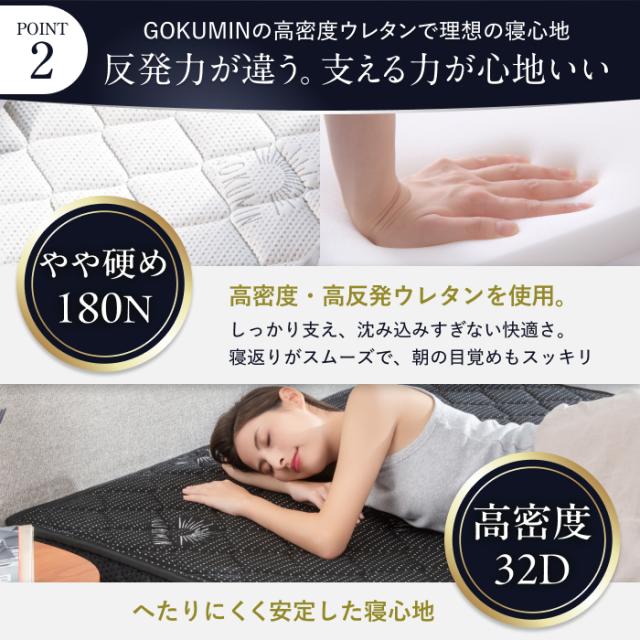 【朝、腰が軽い目覚め】マットレス ダブル GOKUMIN プレミアム高反発マットレス / 713個の独立コイルが体圧を分散、腰の負担を軽減 / 信頼の日本企業企画・安心の8年保証 高反発 硬め 腰痛対策 肩こり 快眠 体圧分散 ベッドマットレス 通気性 圧縮梱包_8