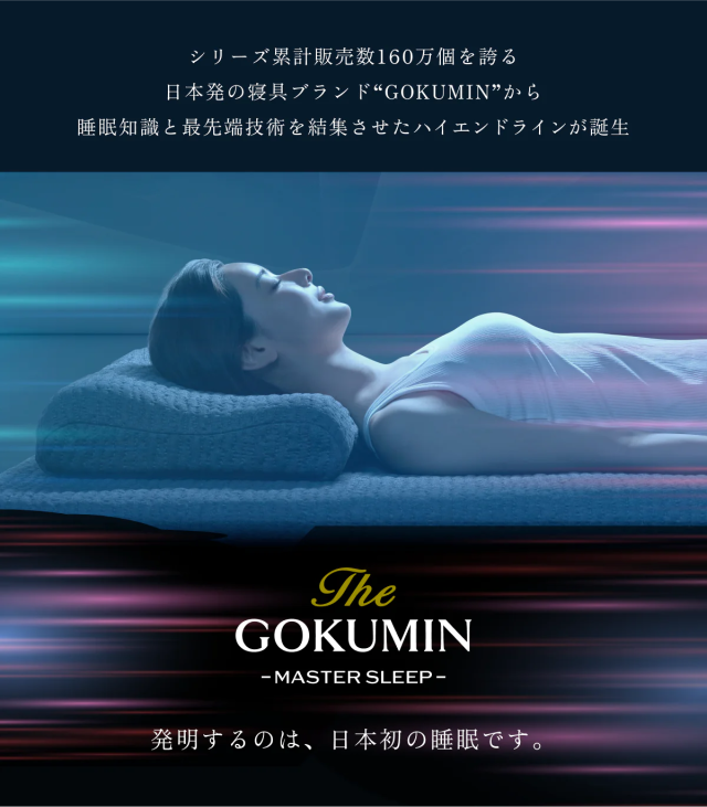 マットレス シングル スリープストレスゼロ THE GOKUMIN Air ZERO3Dセル マットレス 極厚 厚み 10cm 寝返りしやすい へたりにくい 高反発 高反発マットレス ベッドマット_5