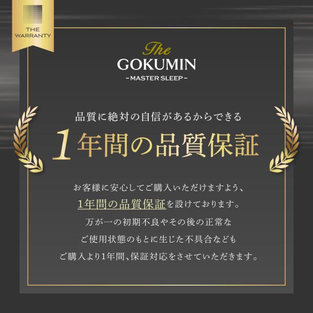 マットレス シングル スリープストレスゼロ THE GOKUMIN Air ZERO3Dセル マットレス 極厚 厚み 10cm 寝返りしやすい へたりにくい 高反発 高反発マットレス ベッドマット_16