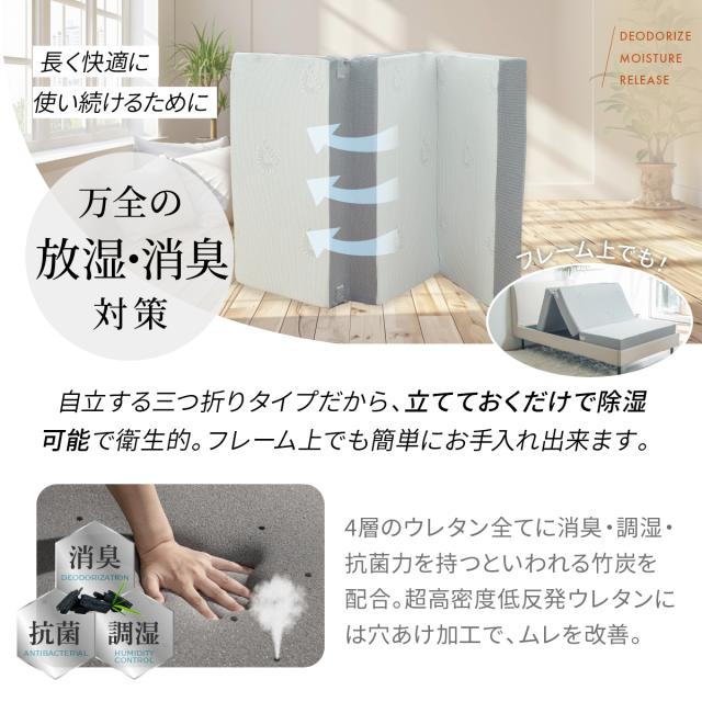 マットレス セミシングル(スリム幅80×縦195×極厚15cm) 究極の 4層 三つ折りマットレス アルティメイトマットレス 高反発 低反発 折りたたみ 三つ折り 三つ折 高反発マットレス 腰 背中 肩 負担軽減