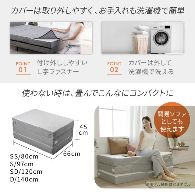 マットレス セミシングル(スリム幅80×縦195×極厚15cm) 究極の 4層 三つ折りマットレス アルティメイトマットレス 高反発 低反発 折りたたみ 三つ折り 三つ折 高反発マットレス 腰 背中 肩 負担軽減