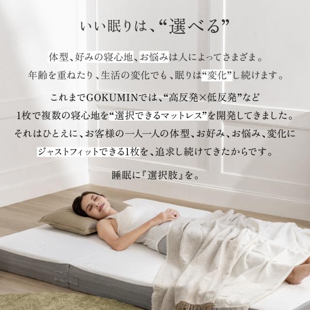 マットレス セミシングル(スリム幅80×縦195×極厚15cm) 究極の 4層 三つ折りマットレス アルティメイトマットレス 高反発 低反発 折りたたみ 三つ折り 三つ折 高反発マットレス 腰 背中 肩 負担軽減