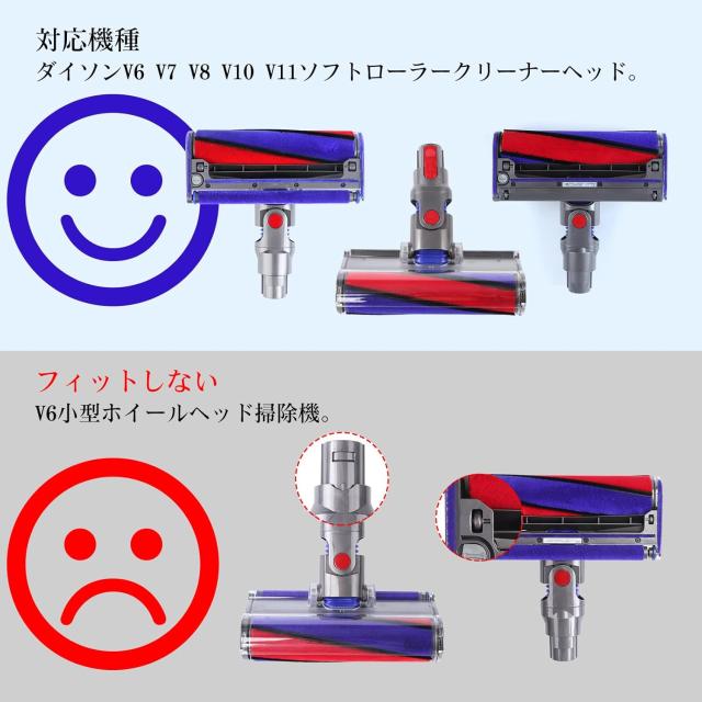 Dyson ダイソン 掃除機 V6 V7 V8 V10 V11 DC74 対応 クリーナーヘッド