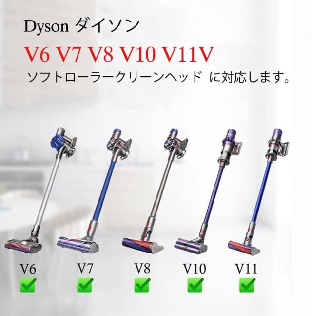 Dyson ダイソン 掃除機 V6 V7 V8 V10 V11 DC74 対応 クリーナーヘッド