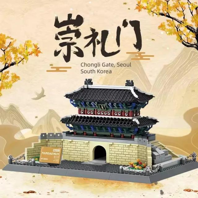 MOC LEGO レゴ ブロック 互換 韓国の崇礼門 900個