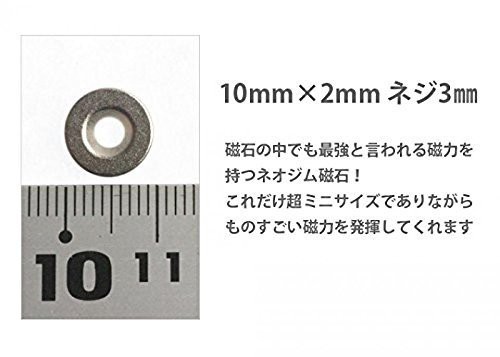 N35 ネオジウム ネオジム 磁石 50個セット！10mm×2mm ネジ穴 3mm 丸型 皿穴付き 強力磁石 マグネット