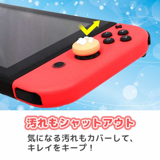 2021新作】 Joy-Con用 アナログスティック カバー 親指キャップ for switch 保護カバー 猫 肉球 アシストキャップ  ジョイスティック 粘着式 色 qdtek.vn