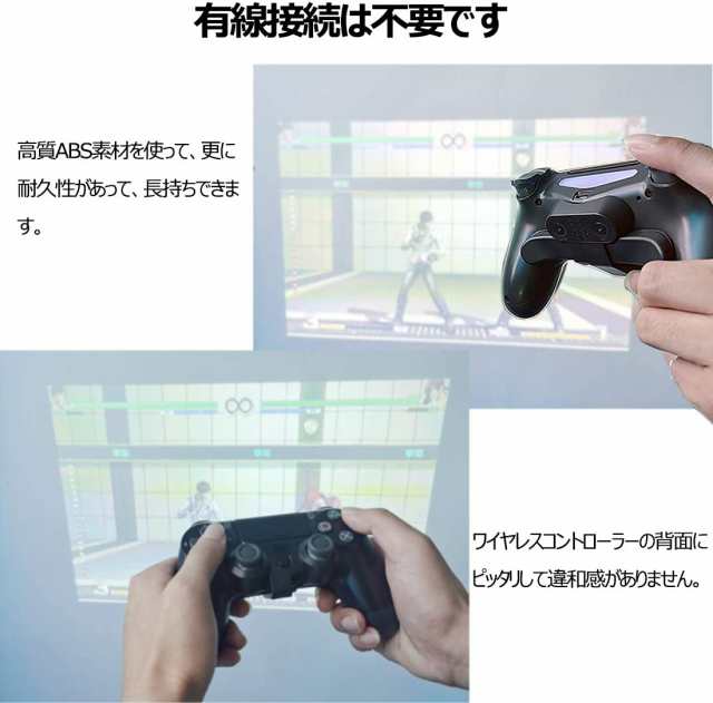 PS4 背面 ボタンアタッチメント Chayoo 背面パドル DUALSHOCK4 リコイル制御 連射 PS4 コントローラー 専用  背面ボタン（ブラック）