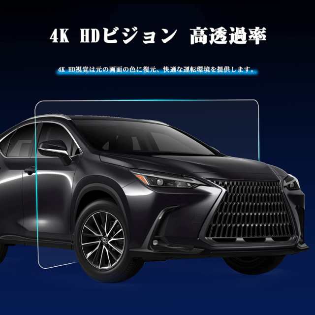 レクサス 2 代目 NX250 NX350 NX350H NX450H ( 14 インチ ) 液晶保護 フィルム 指紋防止 クリア光沢 画面保護 シート メール便送料無料