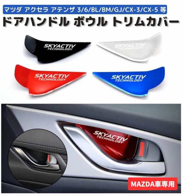 マツダ(MAZDA) シーリング トツプ/カペラ アクセラ アテンザ MAZDA3